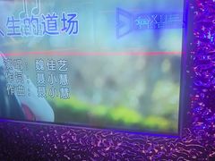 -星聚会KTV(前海印里店)