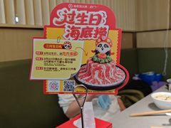 -海底捞火锅(赛格国际购物中心店)