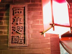 -西单翅酷(西单店)