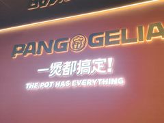 -胖哥俩肉蟹煲(梅溪步步高店)