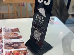 -苏晓玥·江南小吃(深圳北站店)