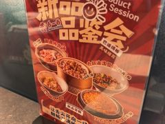 -乔一乔怪味干锅(武侯欢肆店)