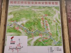 -三块石国家森林公园