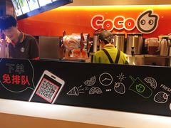 -CoCo都可(白石洲店)