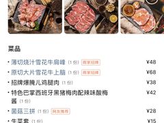 -北京小炮儿炙子烤肉·铜锅涮肉(珠江路店)