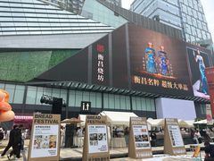 -合景·悠方(成都店)