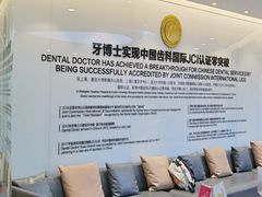 -牙博士口腔品牌连锁(杨浦店)