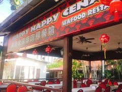 -真浪大家乐海鲜餐馆