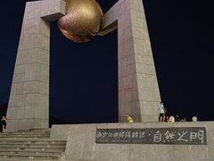 -青澳湾北回归线广场