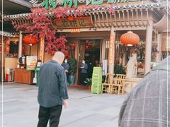 -农耕记·湖南土菜(halo广场店)