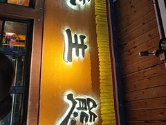 -缘生态云南菜·野生菌庭院餐厅(华侨城店)