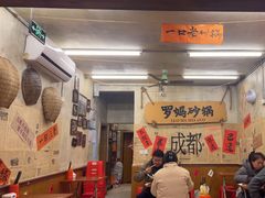 -罗妈砂锅(四川成都奎星楼店)