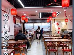 大堂-朱新年·苏式汤团·面点(北寺塔店)