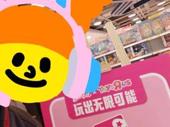 -TOYSRUS玩具反斗城(南通万象城店)