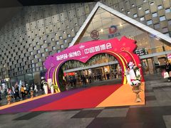 -东浩兰生上海世博展览馆