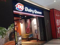 -DQ·蛋糕·冰淇淋(万象城店)