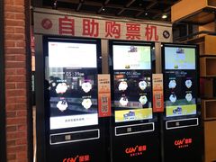 -CGV星星影城(颐堤港ScreenX店)
