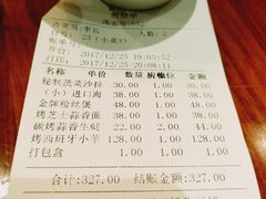 账单-hallch好吃餐厅(奥体中心店)