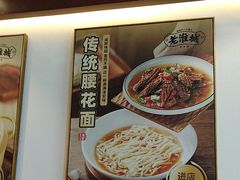 -老淮城·长鱼面(河下古镇店)