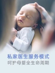 -杭州贝瑞斯美华妇儿医院·早孕·产检·儿科