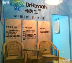 -韩医生专业祛痘连锁机构