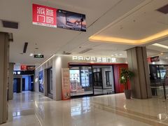 -红星美凯龙(上海沪南店)