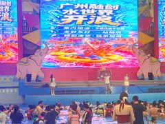 -广州融创水世界