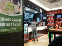 -五芳斋(环丁路店)