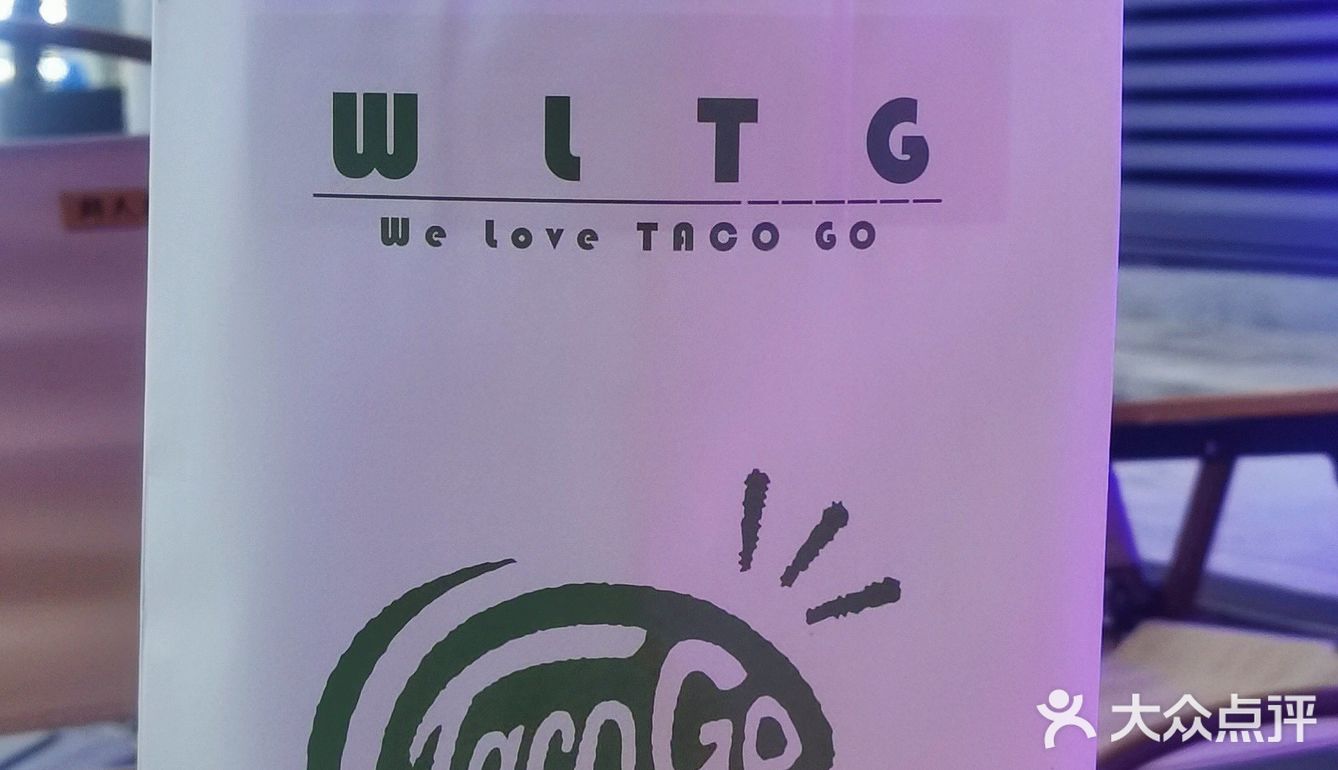 把胃留给Taco  好吃不长胖