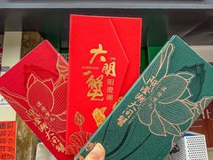 -阳澄湖大闸蟹·琼灵阁牌品牌连锁(吴中总店)