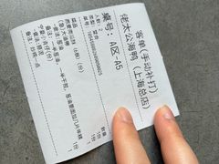 -佬太公海鸭·海鲜大排档(上海总店)