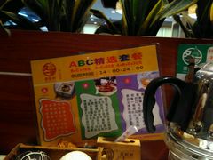 -又一间茶点轩(百汇广场店)