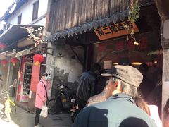 -阿二烤鸡(山塘街店)