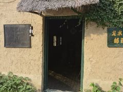 -焦岗湖影视城