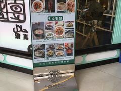 -塔哈尔·新疆盛宴(城西银泰店)