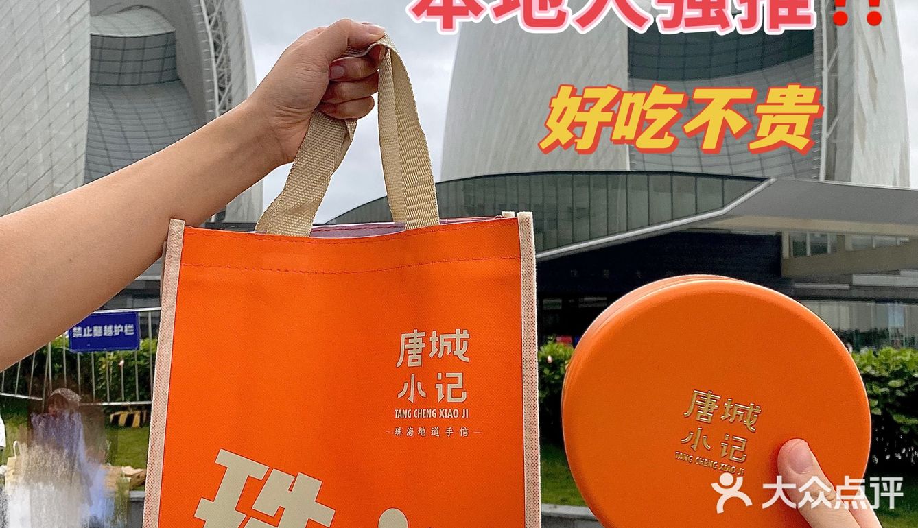 珠海特产‼️本地人强推！好吃不贵🤤