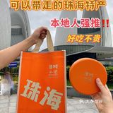 珠海特产‼️本地人强推！好吃不贵🤤