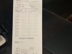 -曲水兰亭(北京四惠店)