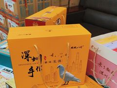 -鹏城八珍深圳特产手信(罗湖店)