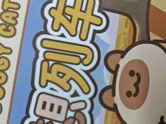 -波记农庄