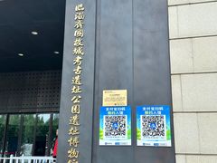 -齐文化博物馆