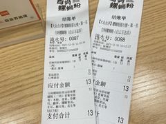-白妈螺蛳粉(白云万达店)