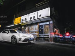 -藤原肠粉店