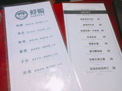 -蜉蝣酒吧(仓山万达店)