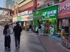 -舞素卷菜煎饼.糁汤(万达金街店)