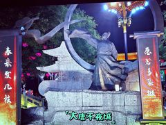 -大唐不夜城