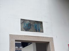 -径山寺