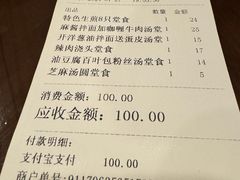 -东泰祥生煎馆(陕西南路店)