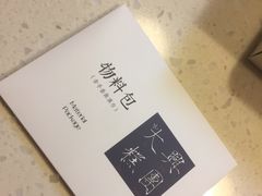 -阮大兴糕团(日月光中心店)