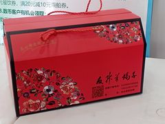 -友升羊蝎子